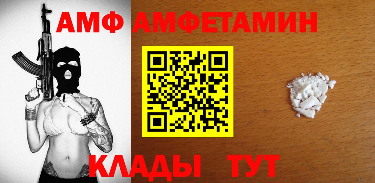Электросталь  Амфетамин Premium  Amphetamine  АМФ  Вход с VPN 