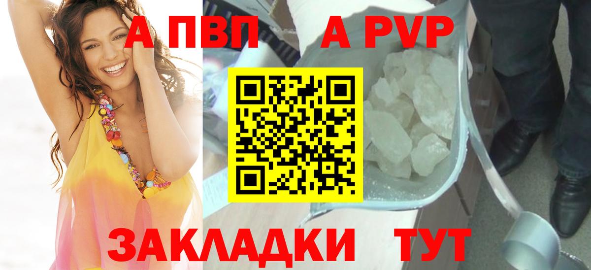 Alfa_PVP Соль  Вход с VPN  Электросталь  Alfa_PVP СК КРИС 