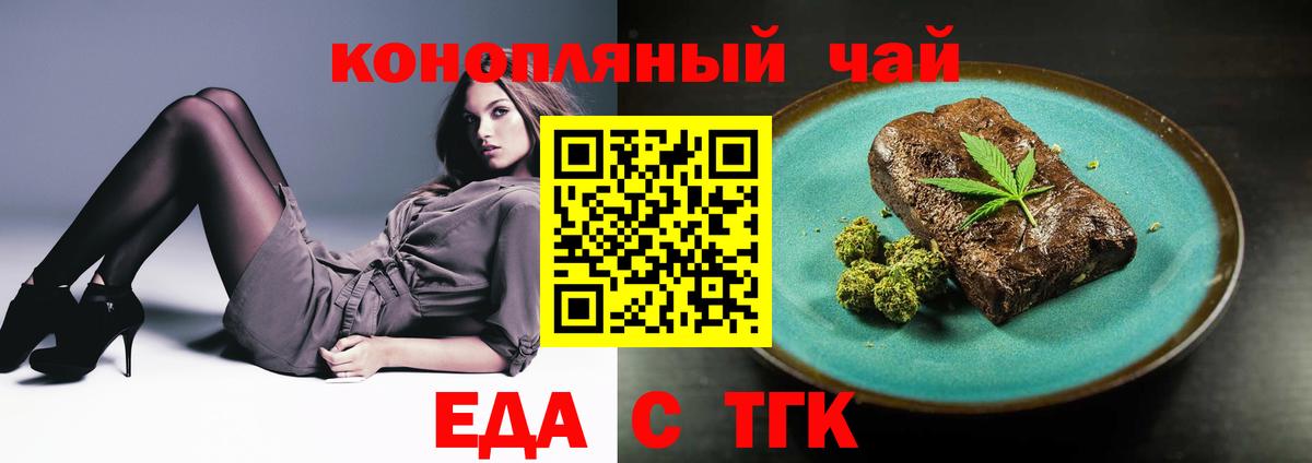 Электросталь  Cannafood марихуана  Вход с VPN 