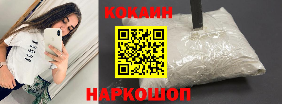 КОКАИН Columbia Электросталь