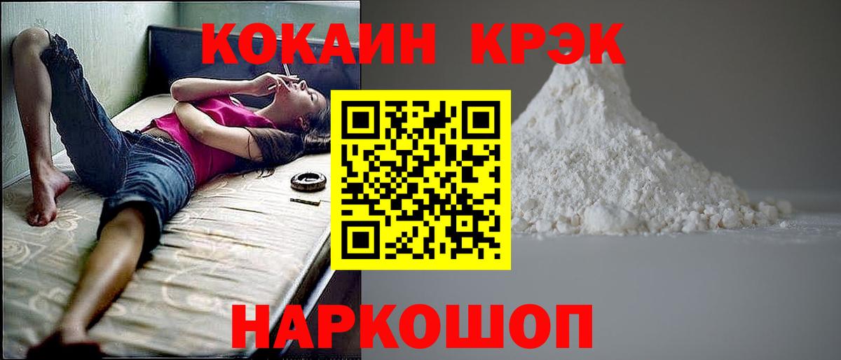 КОКАИН  Вход с VPN  COCAIN Columbia  Электросталь  Cocaine 99% 