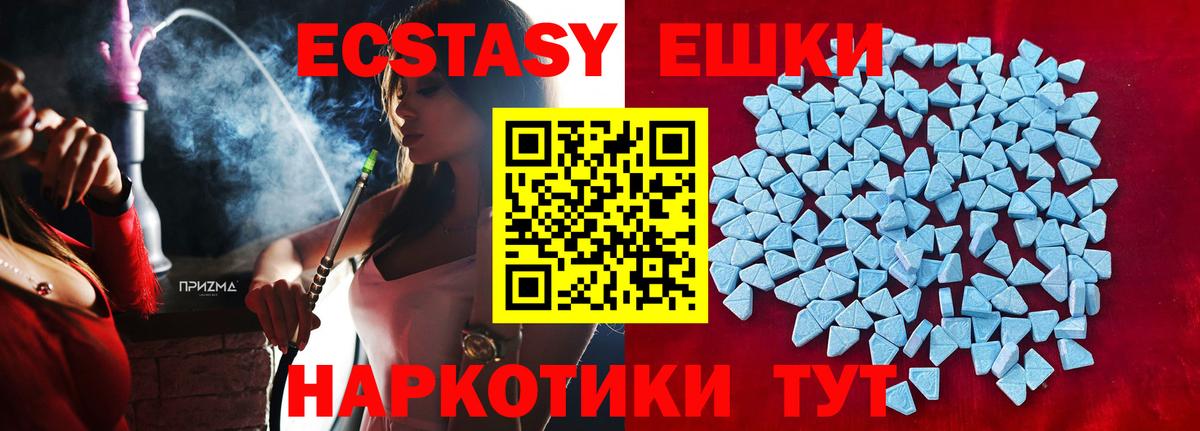 Электросталь  маркетплейс Telegram  Вход с VPN  ЭКСТАЗИ mix  Экстази louis Vuitton  ЭКСТАЗИ 