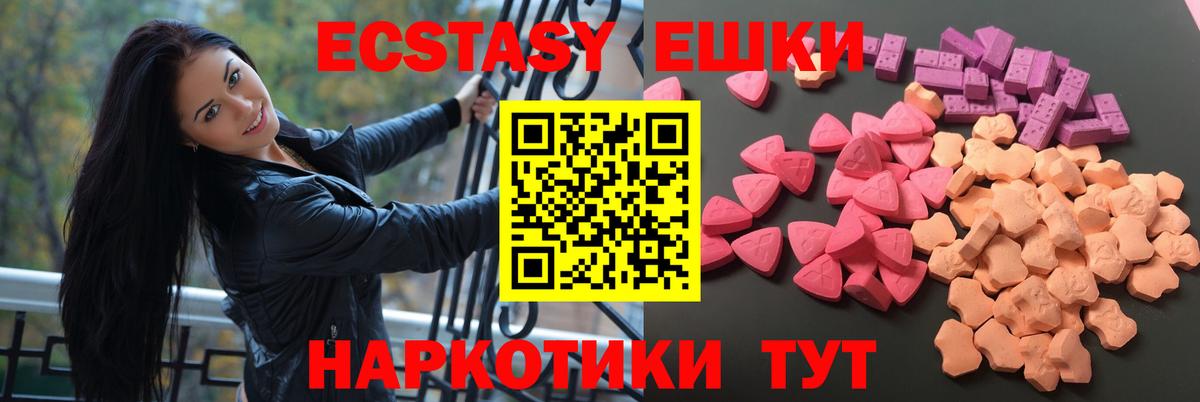 Экстази Дубай Электросталь