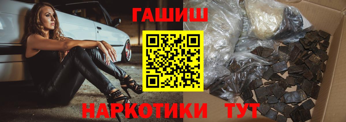 ГАШ  Гашиш ice o lator  Гашиш Cannabis  Вход с VPN  Электросталь 