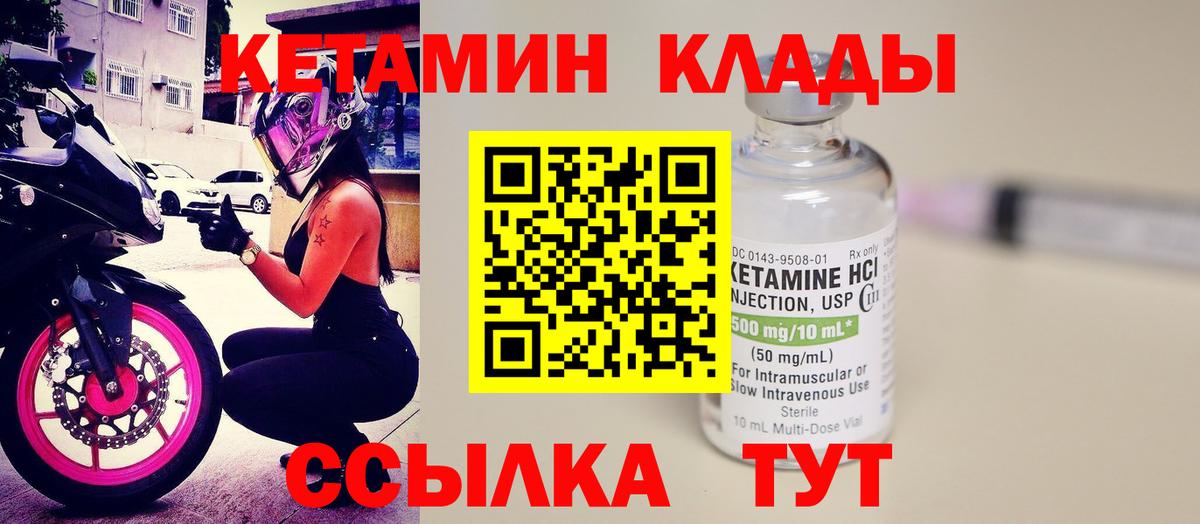 Кетамин ketamine Электросталь