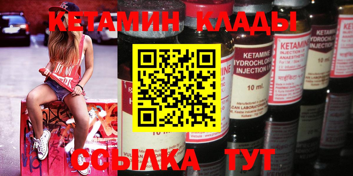 Электросталь  Кетамин VHQ  Вход с VPN  Кетамин VHQ 