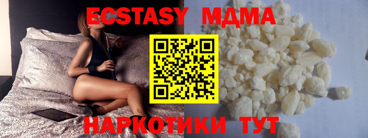 MDMA VHQ  МДМА молли  МДМА  Электросталь  Вход с VPN 