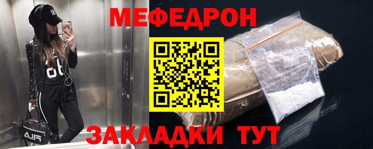 где можно купить   МЕФ  Меф 4 MMC  Электросталь  Вход с VPN  Меф мяу мяу 