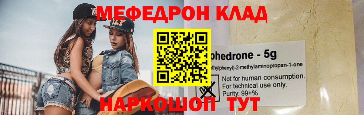 МЕФ Электросталь