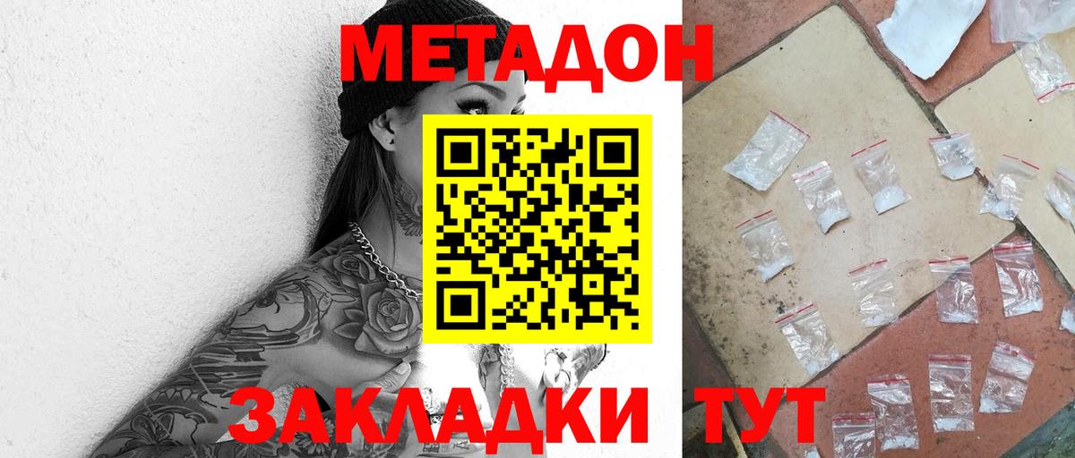 Электросталь  Метадон кристалл  Вход с VPN 