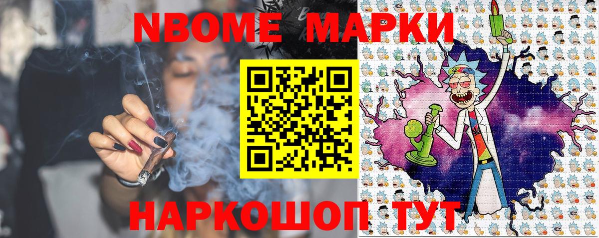 Электросталь  Марки N-bome 1,5мг  Вход с VPN 
