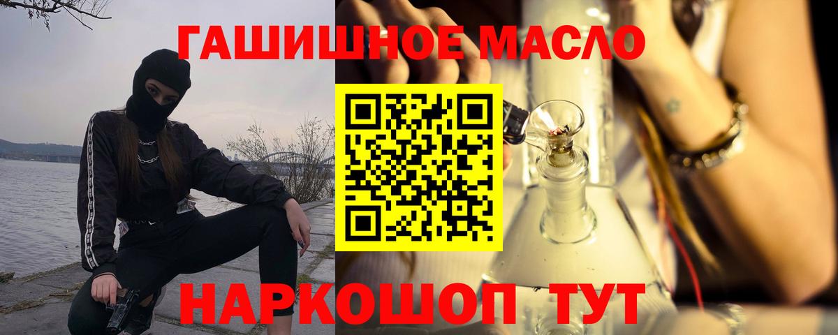 Дистиллят ТГК вейп с тгк  ТГК Wax  Электросталь  Вход с VPN 