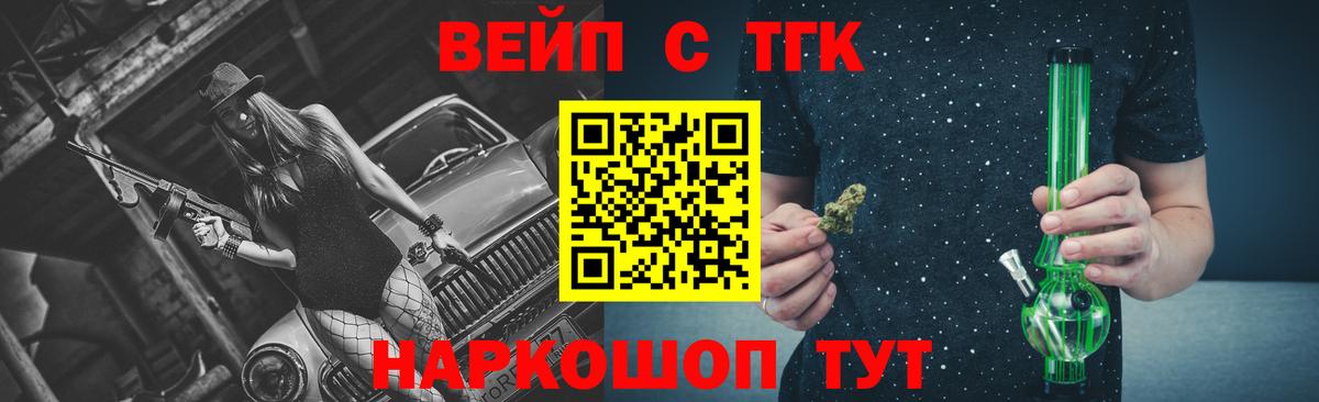 Дистиллят ТГК концентрат Электросталь