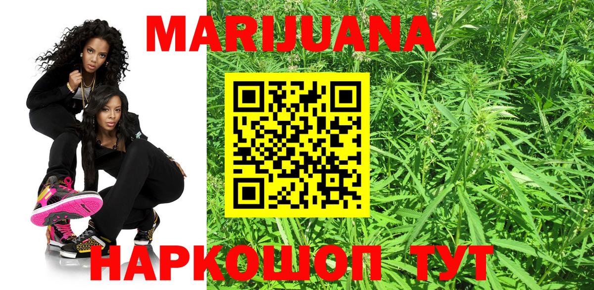 Бошки Шишки SATIVA & INDICA Электросталь